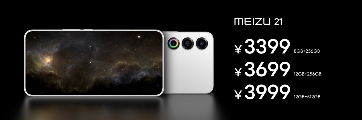 最美直屏 独具光环魅族 21 系列旗舰智能手机正式发布 售价 3399 元起