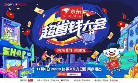 快手×东方卫视《超省钱大会》荣获“TV地标”2023年度优秀融媒体节目
