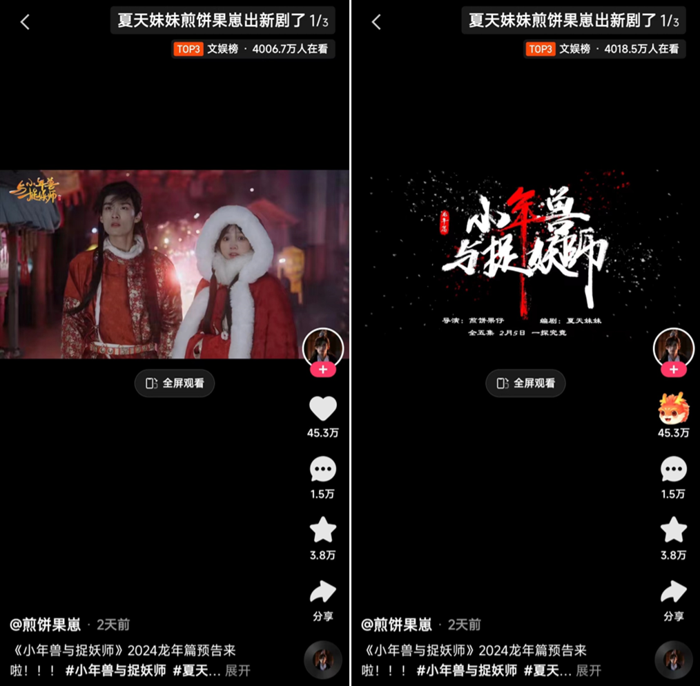 《逃出大英博物馆》团队新作，快手热播《小年兽与捉妖师》