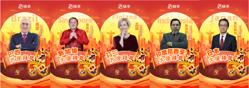 多国驻华大使快手“云拜年” 体验传统风俗共贺龙年新春