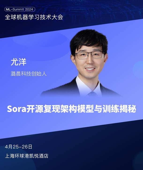 50+国内外大模型专家齐聚，全球机器学习技术大会第二批嘉宾阵容公布！