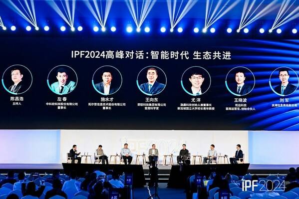 AI+如何应用落地？一场来自产业链领军者的对话碰撞