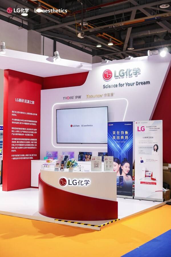 LG化学亮相2024年美沃斯大会，开启科技美学新篇章