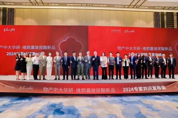 物产中大华妍亮相美沃斯，严选维颜嘉玻尿酸为行业注入"新能量"