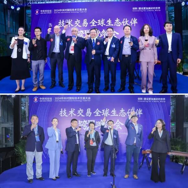 技术交易跨界晚餐会，点亮创新之夜