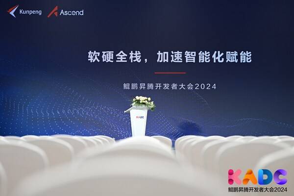 软通动力成功举办"软硬全栈，加速智能化赋能"分论坛