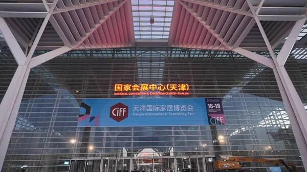 焕新促消费，服务新格局：2024中国家博会（天津）即将启幕