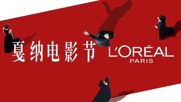 2024欧莱雅戛纳电影节：巩俐短片首映以致敬电影艺术并赋能女性电影人