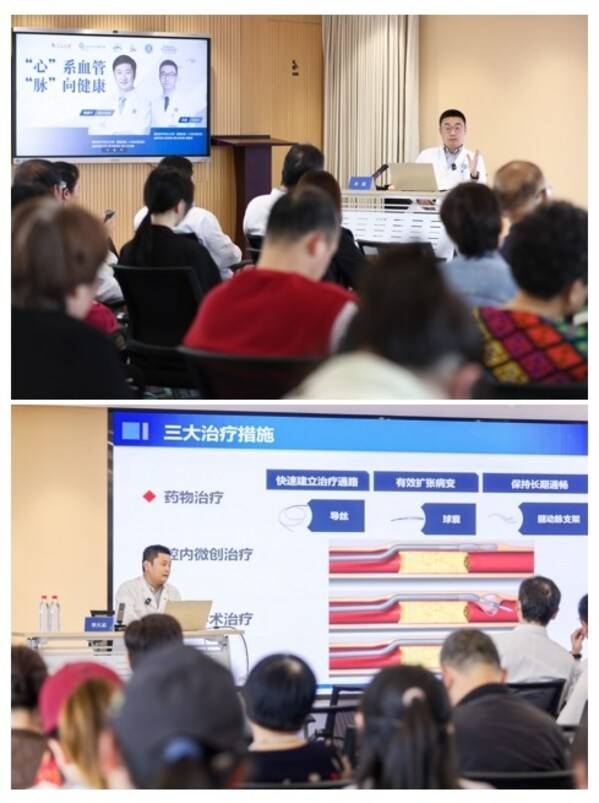 "心"系血管，"脉"向健康----波士顿科学以有效创新赋能基层医学科普