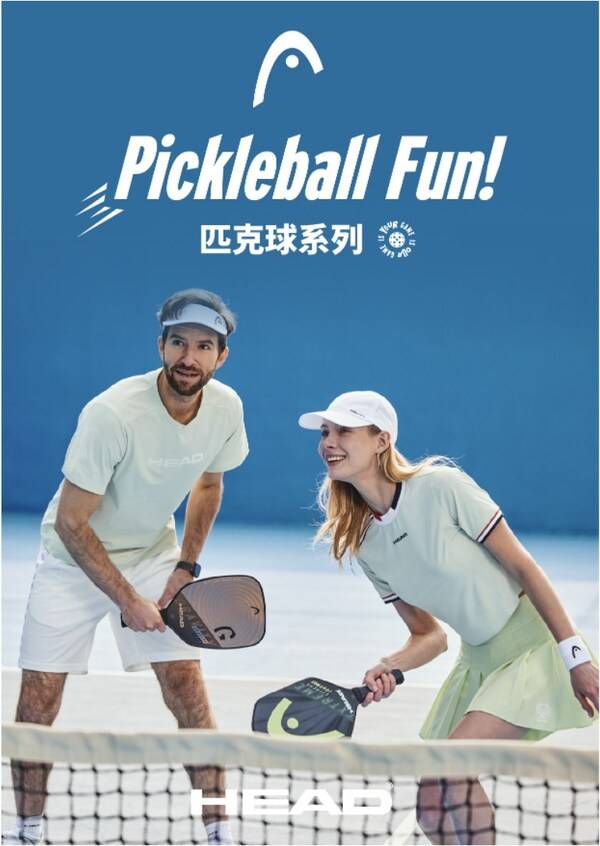 HEAD海德在中国推出匹克球系列服饰 打造舒适运动新体验