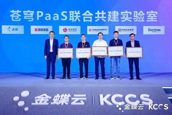 加速企业AI落地，软通动力携手金蝶成立苍穹PaaS联合共建实验室