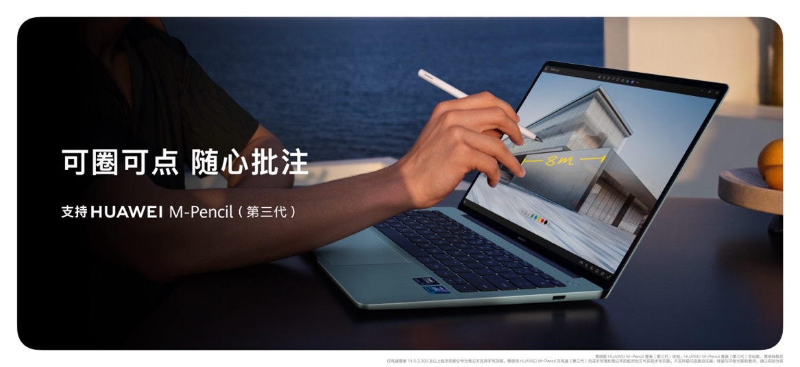 华为首款2.8K OLED手写触控本，新款MateBook 14发布 售价6099元起