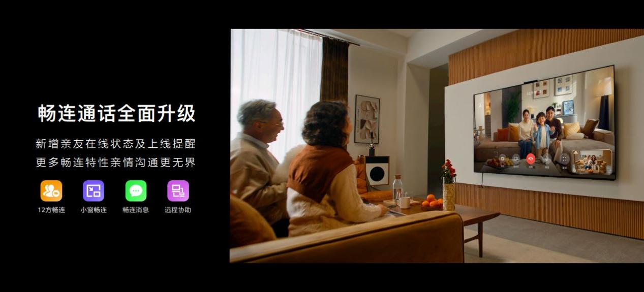 华为 Vision智慧屏 4 SE新品发布，客厅4K投屏超值之选