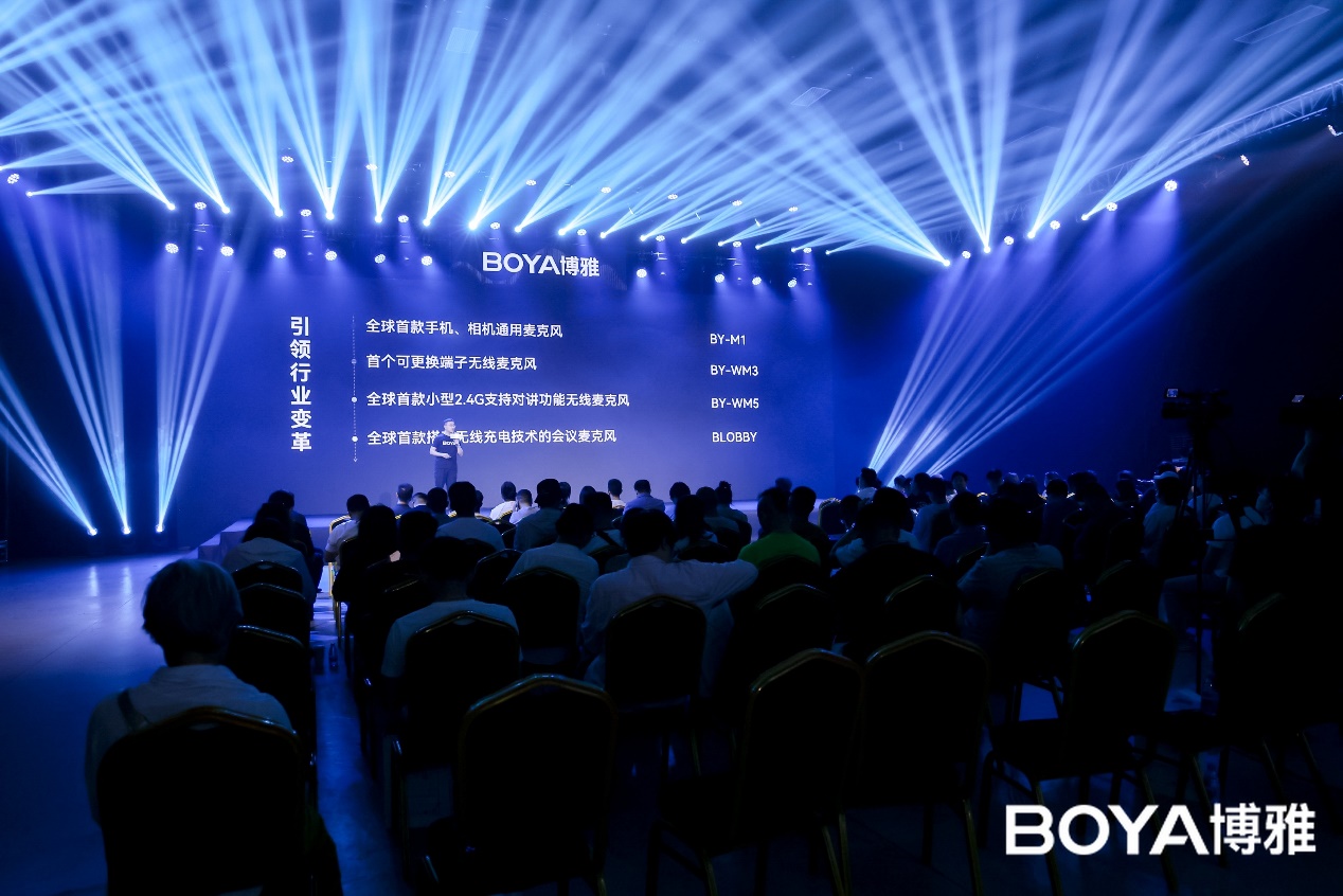 全球知名专业声学品牌BOYA博雅发布13周年旗舰新品BOYAMIC小魔方