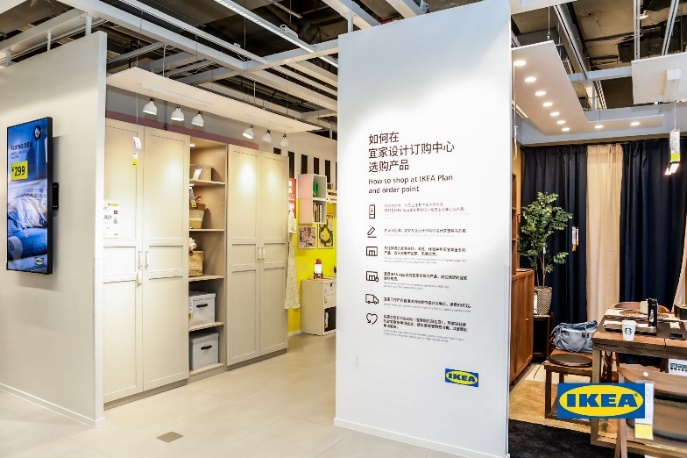 宜家中国首家设计订购中心落地深圳 以个性化设计为核心进一步提升顾客全渠道体验