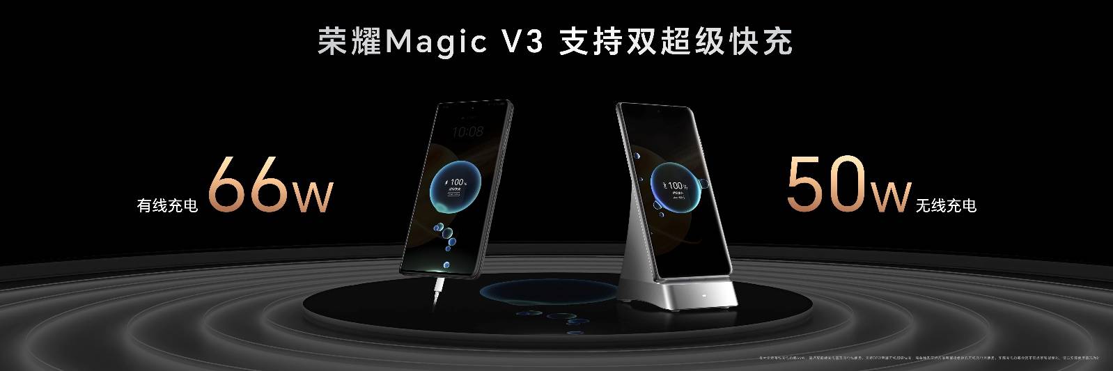 越强大越轻薄，荣耀Magic V3正式发布，售价8999元起