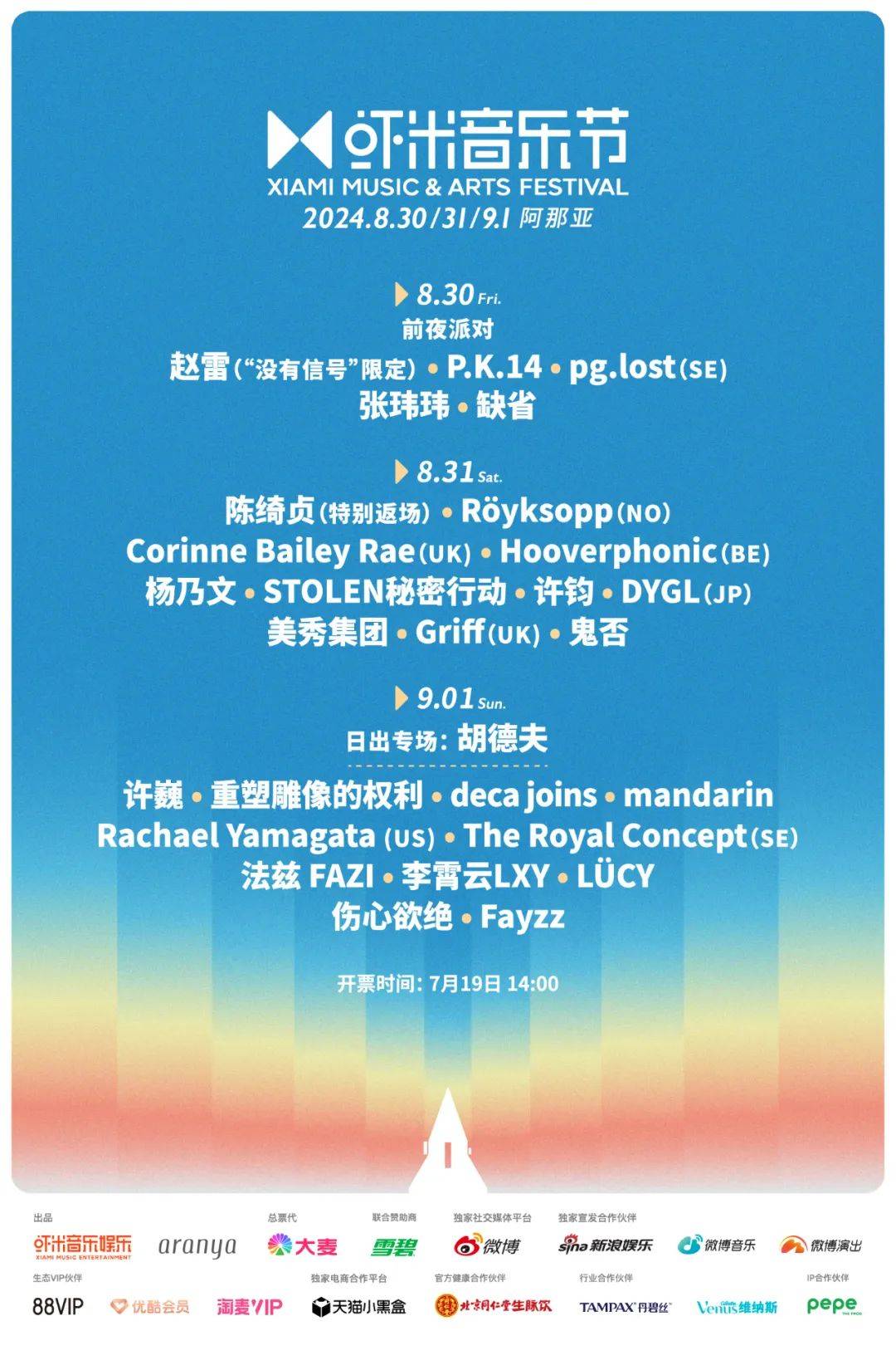 34.99万元起！全新岚图梦想家开启预售 搭载华为智驾开启MPV新时代