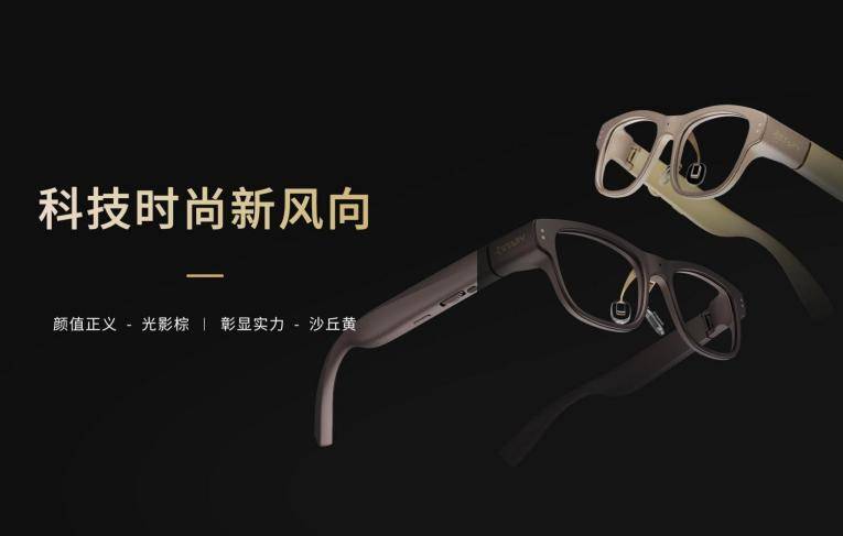 星纪魅族 AR 智能眼镜 StarV Air2，提供全天候 AI 体验