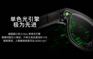 星纪魅族 AR 智能眼镜 StarV Air2，提供全天候 AI 体验