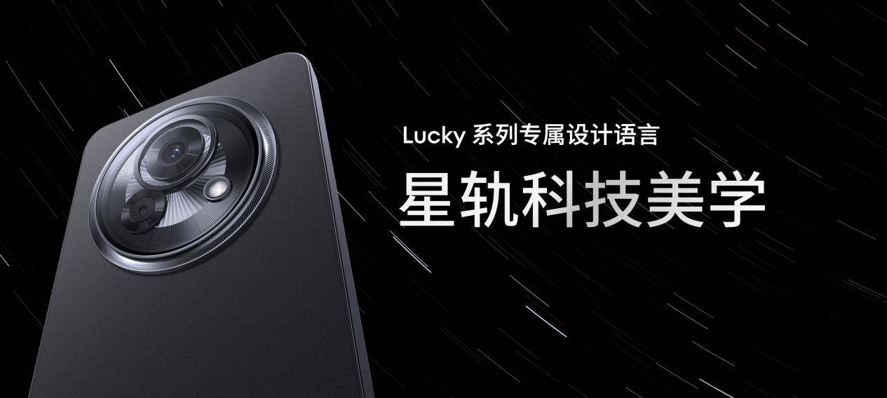 售价 1599 元起！魅族 Lucky 08 AI 手机发布，搭载 100+ 项旗舰级实用 AI 功能