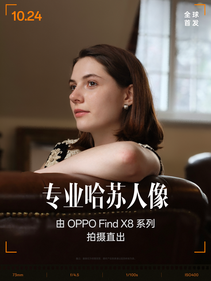 影像全面上新，OPPO Find X8系列将不止搭载双潜望