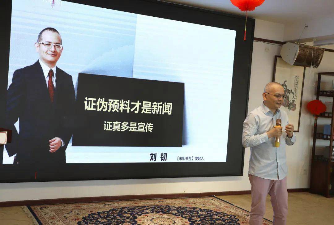 刘韧：证伪预料才是新闻，证真多是宣传，新闻就要“出人意料”