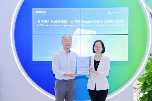 TÜV莱茵为迈科唯超声切割止血刀系统签发MDR公告机构证书 TÜV莱茵为迈科唯超声切割止血刀系统签发MDR公告机构证书