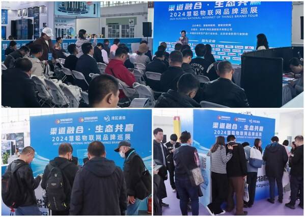 超燃慧聪巡展•北京站携北京安博会双展联动