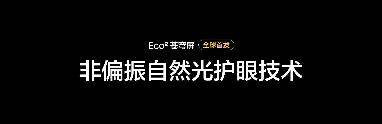 真我GT7 Pro正式发布：骁龙8至尊版质价比之王，首销3599元起