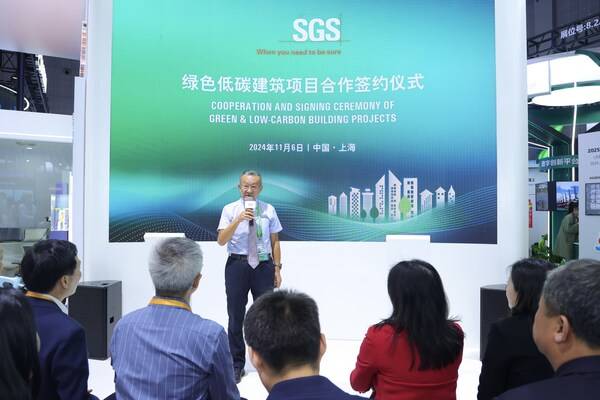 SGS与中国建筑节能协会达成战略合作  助力建筑行业绿色低碳转型