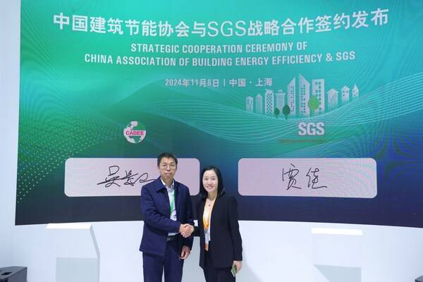 中国建筑节能协会与SGS战略合作签约发布仪式.jpg 中国建筑节能协会与SGS战略合作签约发布仪式.jpg