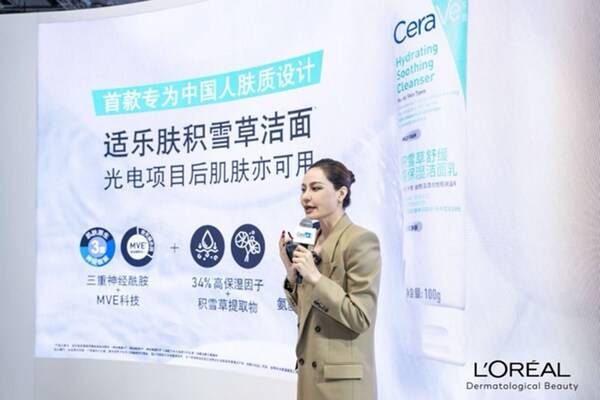 适乐肤品牌总经理周双伟女士介绍积雪草洁面 适乐肤品牌总经理周双伟女士介绍积雪草洁面