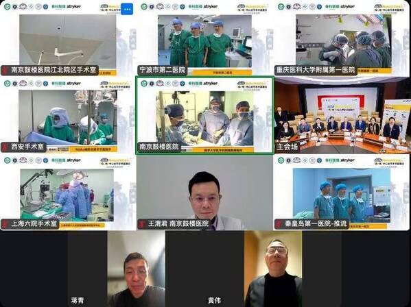 第三届"畅联中国 机器人+5G+多中心手术"助力微创关节置换手术，服务广大中国患者