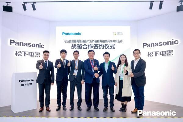 趣活国际携手松下四维，提升新能源汽车出口保障