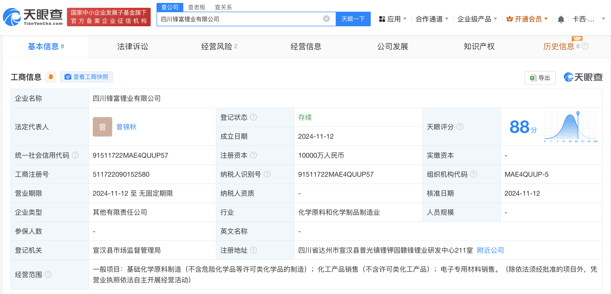 赣锋锂业富临精工在四川成立锂业公司 注册资本1亿