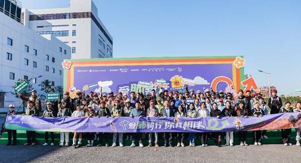 "爱肺骑行，你我相伴"2024健康骑行公益活动圆满举行