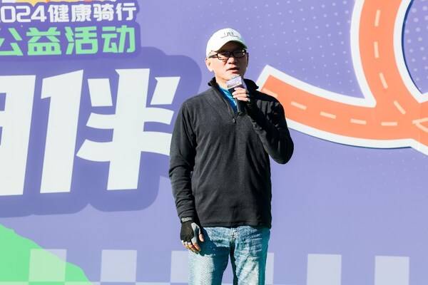 "爱肺骑行，你我相伴"2024健康骑行公益活动圆满举行