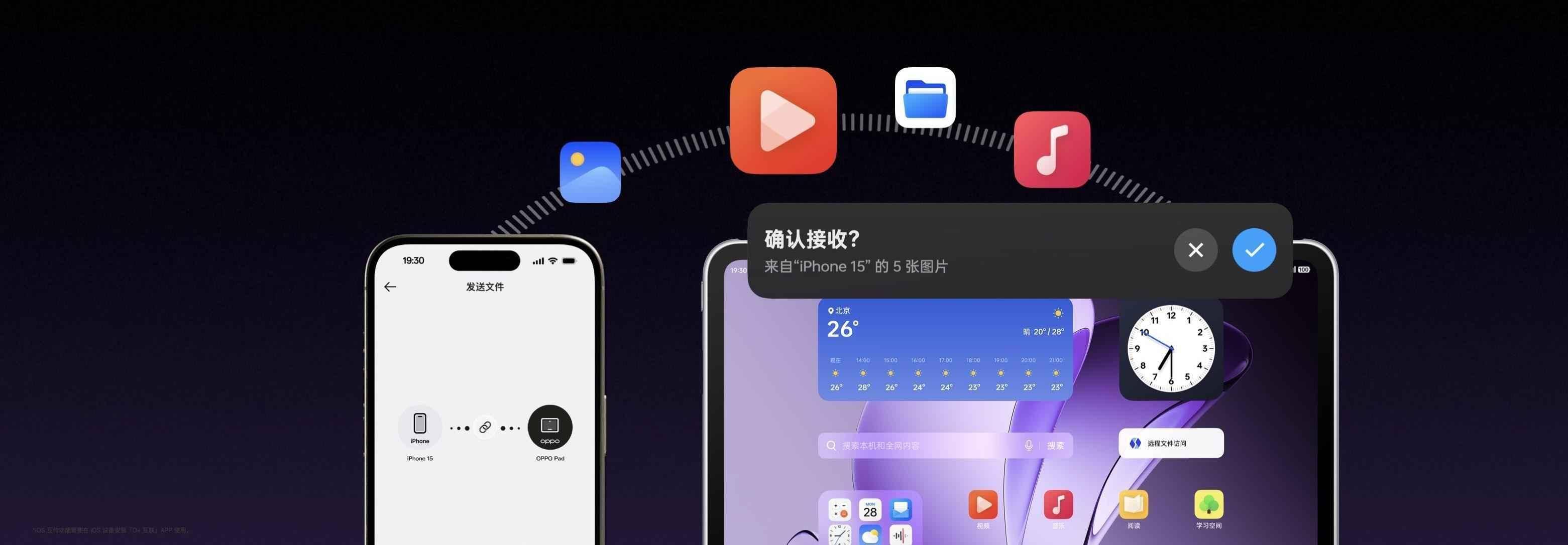 /Users/yingzhaoma/Documents/WORK-HJ/05-OPPO/1-Pad敦煌/3-执行/4-发布会新闻稿/0-终版/OPPO Pad 3通稿配图-1125V4-2/7.jpeg7