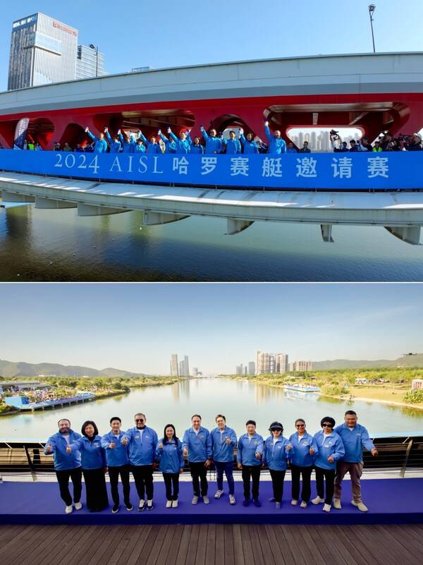 大湾区各界重要代表齐聚横琴天沐河，见证2024 AISL哈罗赛艇邀请赛（横琴）鸣枪开赛