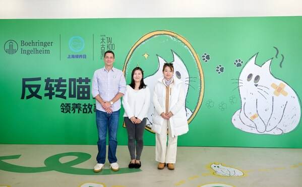 反转喵生，爱暖寒冬 首个领养猫咪对比故事展在沪启幕，勃林格殷格翰守护人宠健康