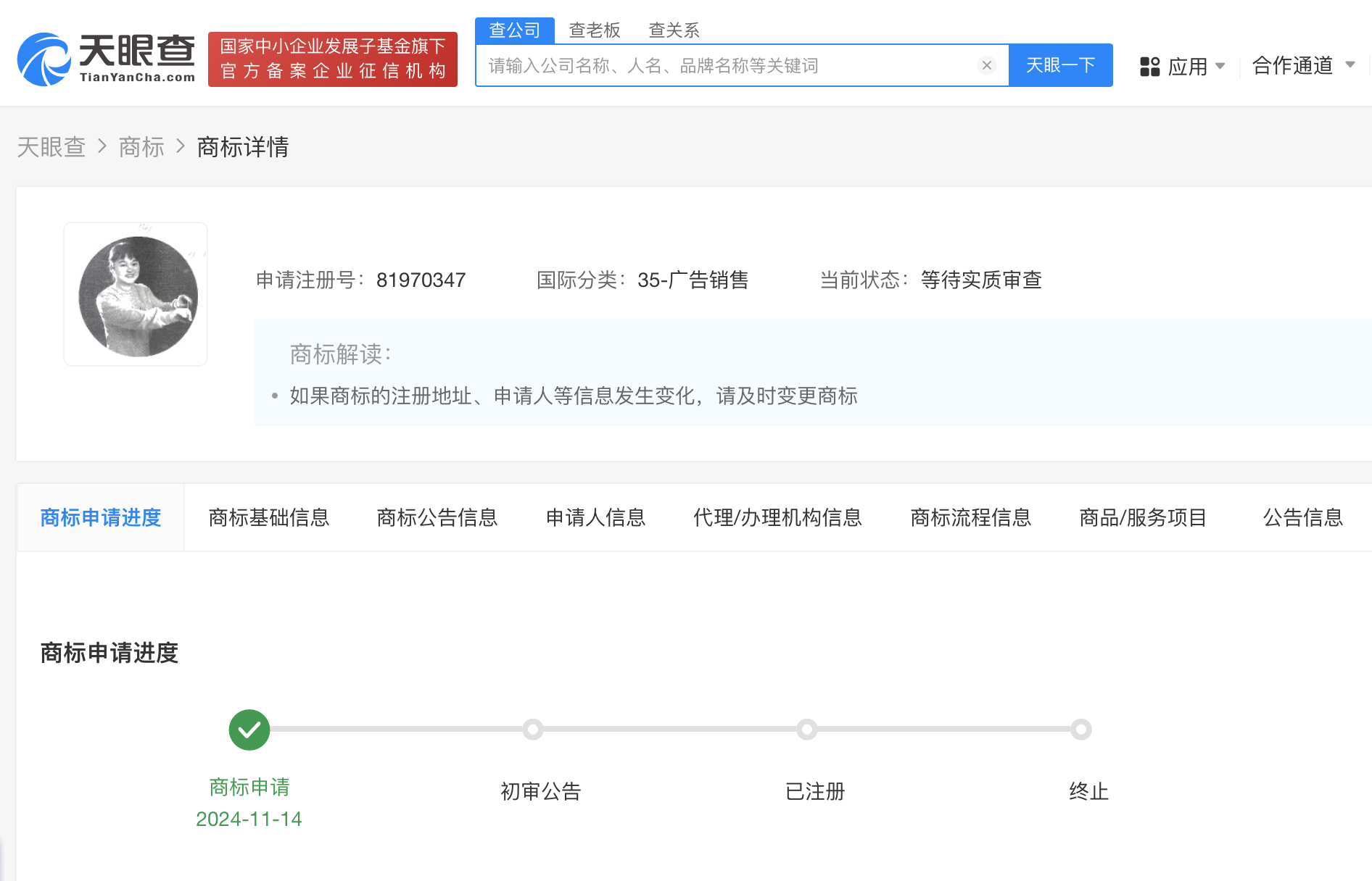 发型师晓华申请个人形象商标 晓华将剪发照片申请为商标