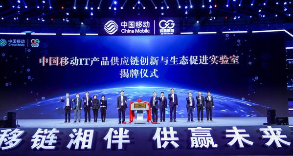 千帆启航，生态共建|忆联亮相2024年中国移动供应链生态合作大会