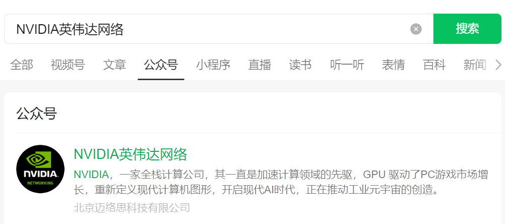 英伟达中国商业版图盘点 英伟达关联北京迈络思公司已注销 涉嫌违反反垄断法英伟达被立案调查