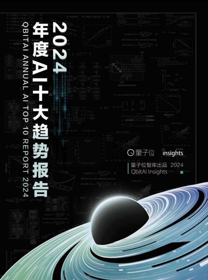 科技巨头齐聚MEET2025：共话AI、Agent、具身智能机器人等浪潮趋势-第2张图片-汇富平台