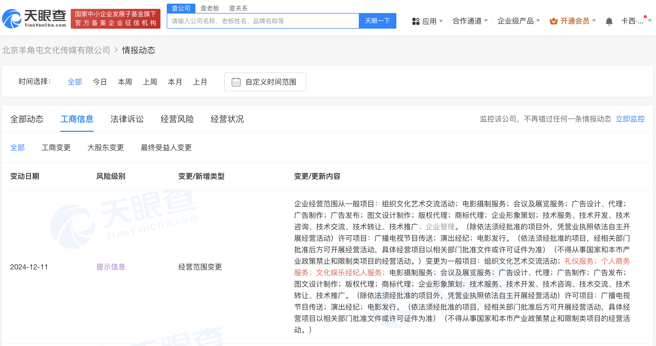 易烊千玺相关公司新增经纪人服务 易烊千玺相关公司新增多项业务
