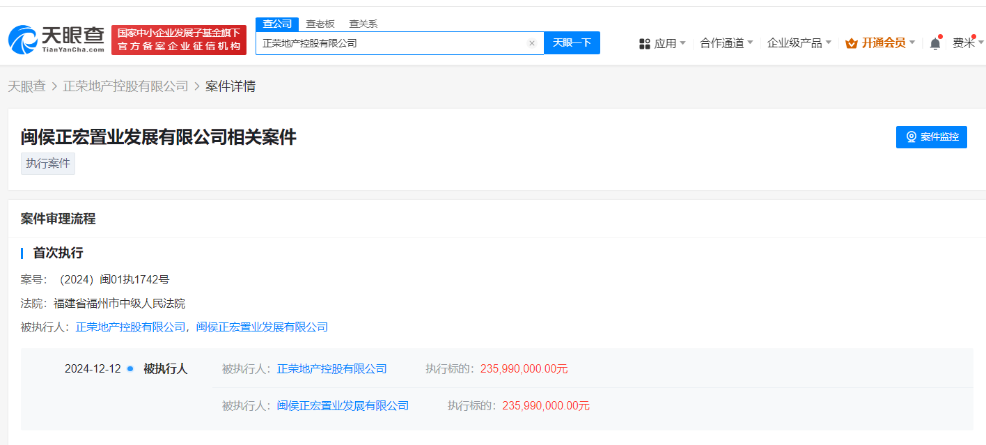 正荣地产等被强制执行2.3亿