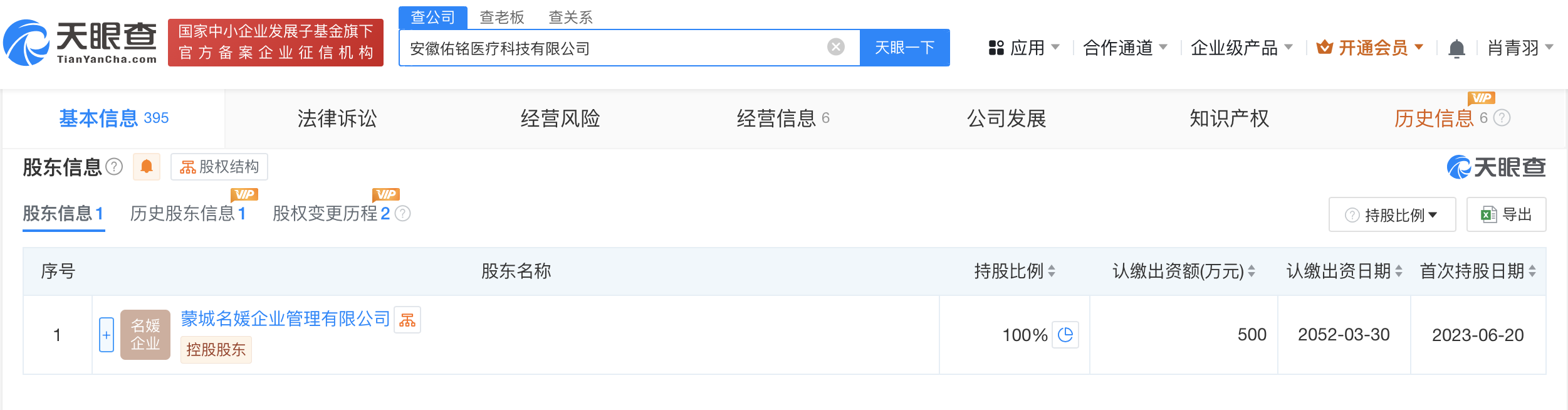 起底安徽涉代孕医疗公司 安徽涉代孕公司不久前变更注册地址