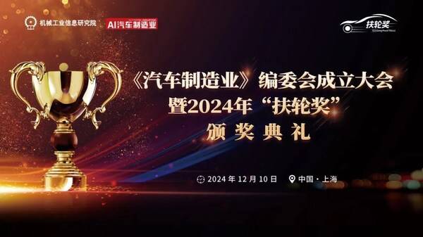 2024年"扶轮奖"揭晓（附：获奖名单）