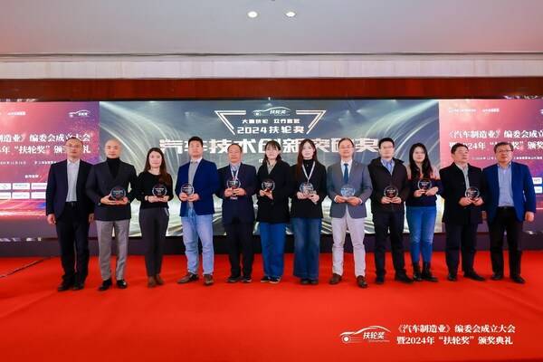 2024年"扶轮奖"揭晓(附:获奖名单)