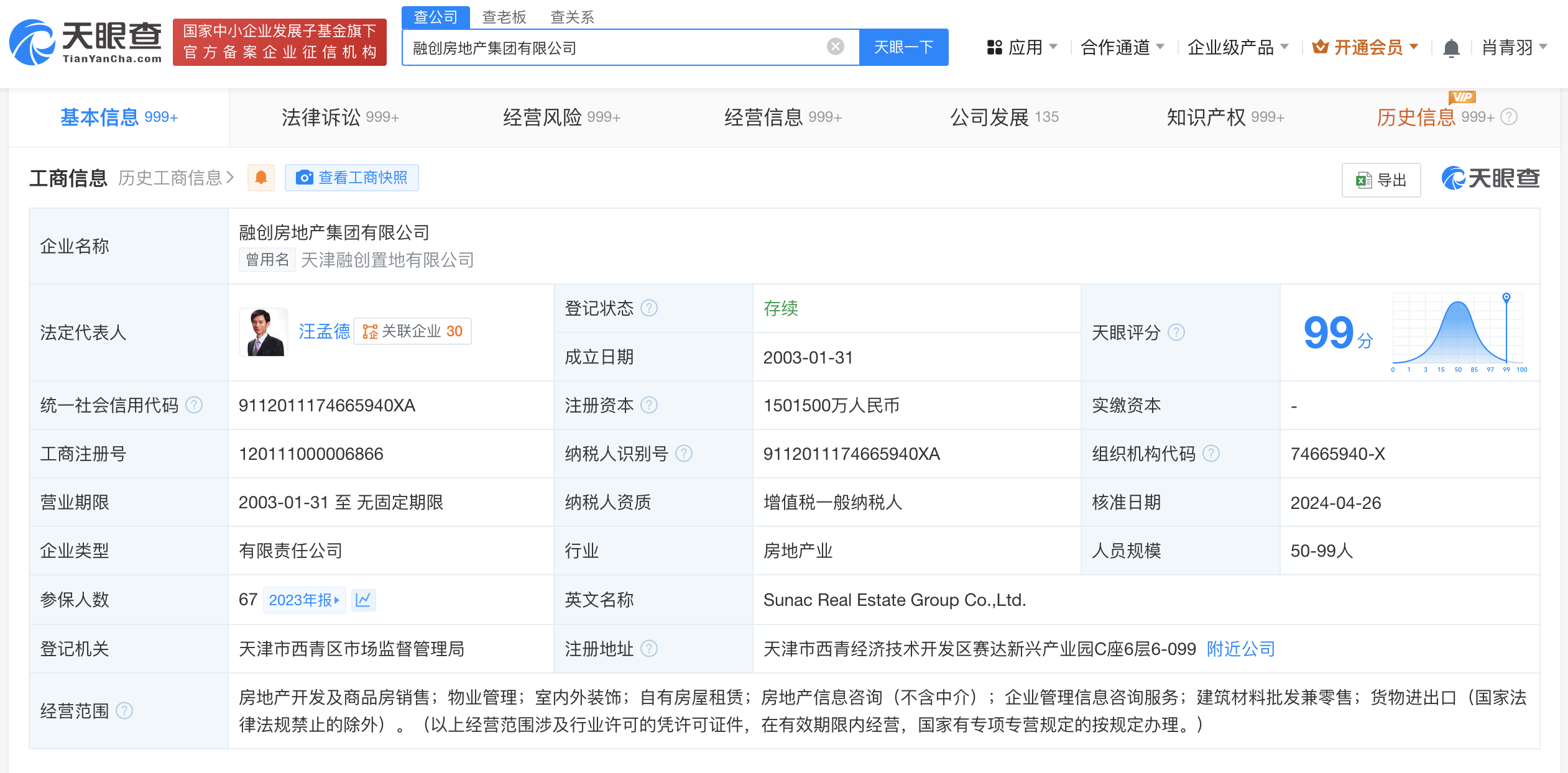 融创等被强制执行21.9亿